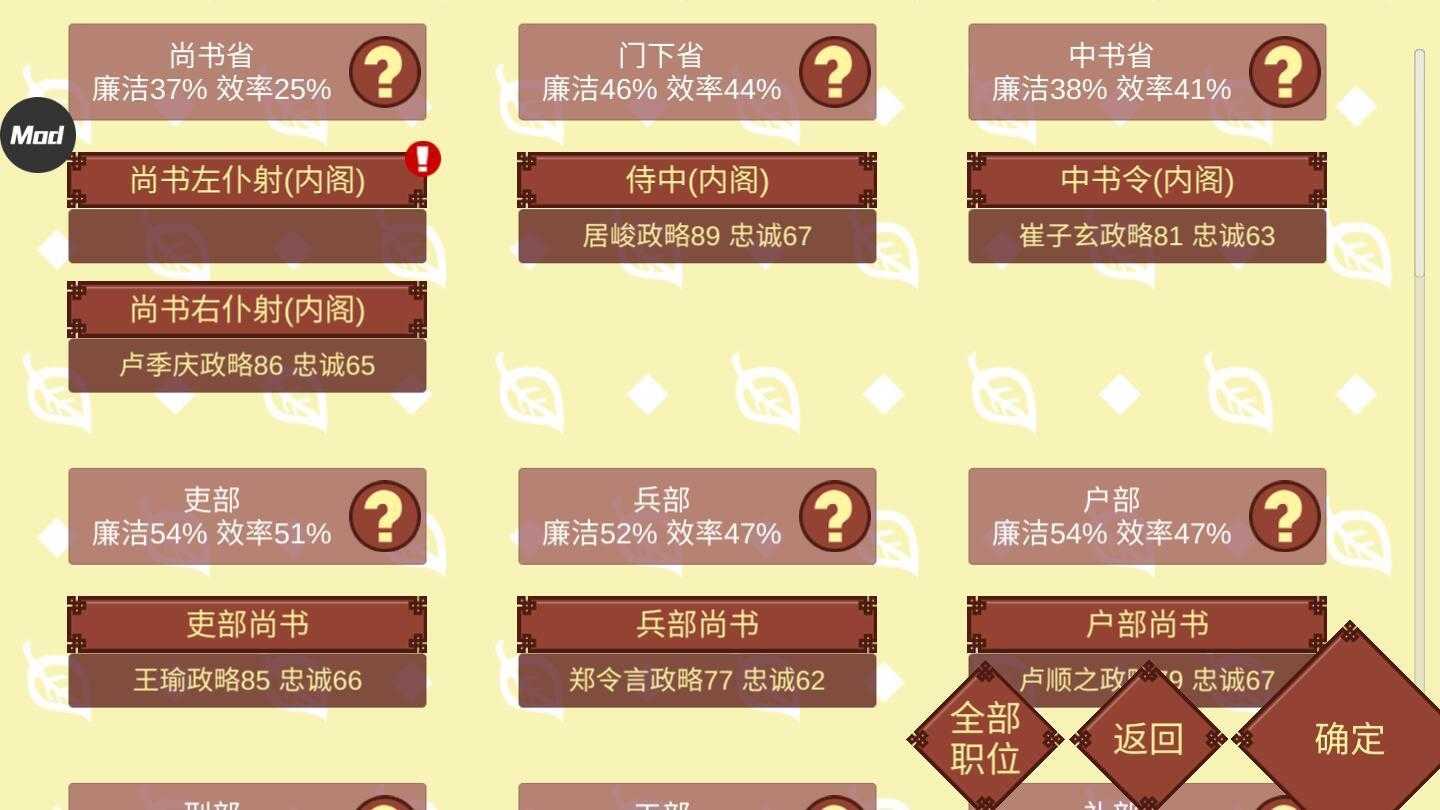 女帝的日常破解版