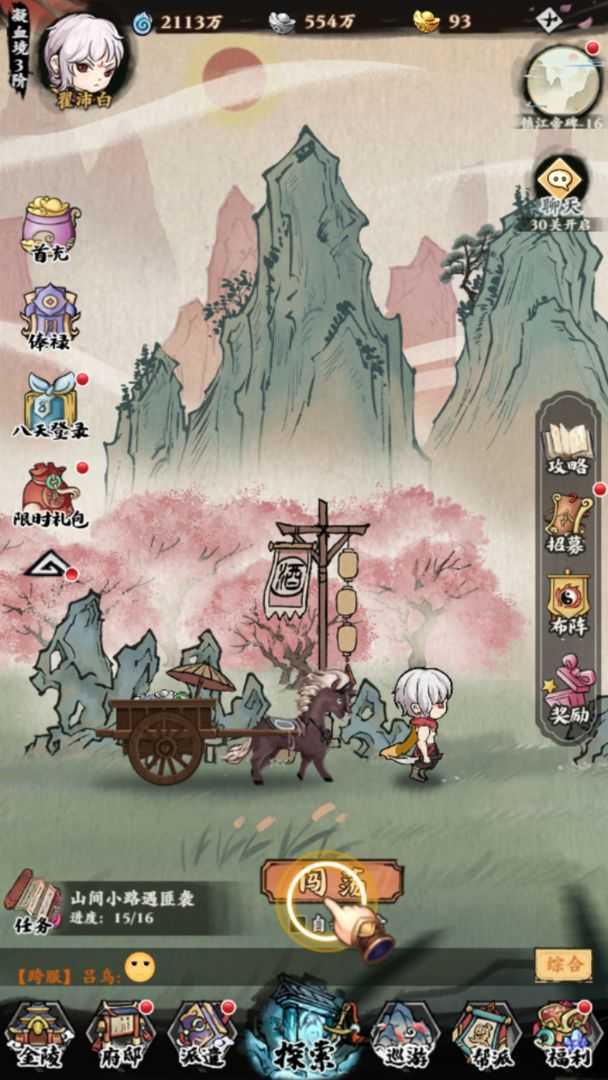 自创武林小游戏破解版