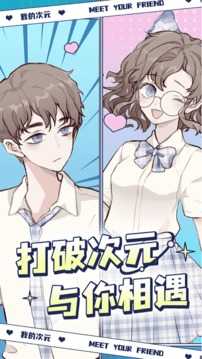 我的次元清软破解版