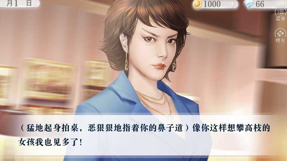 首富大小姐是海王清软破解版
