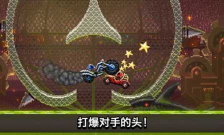 撞头赛车破解版999999金螺丝