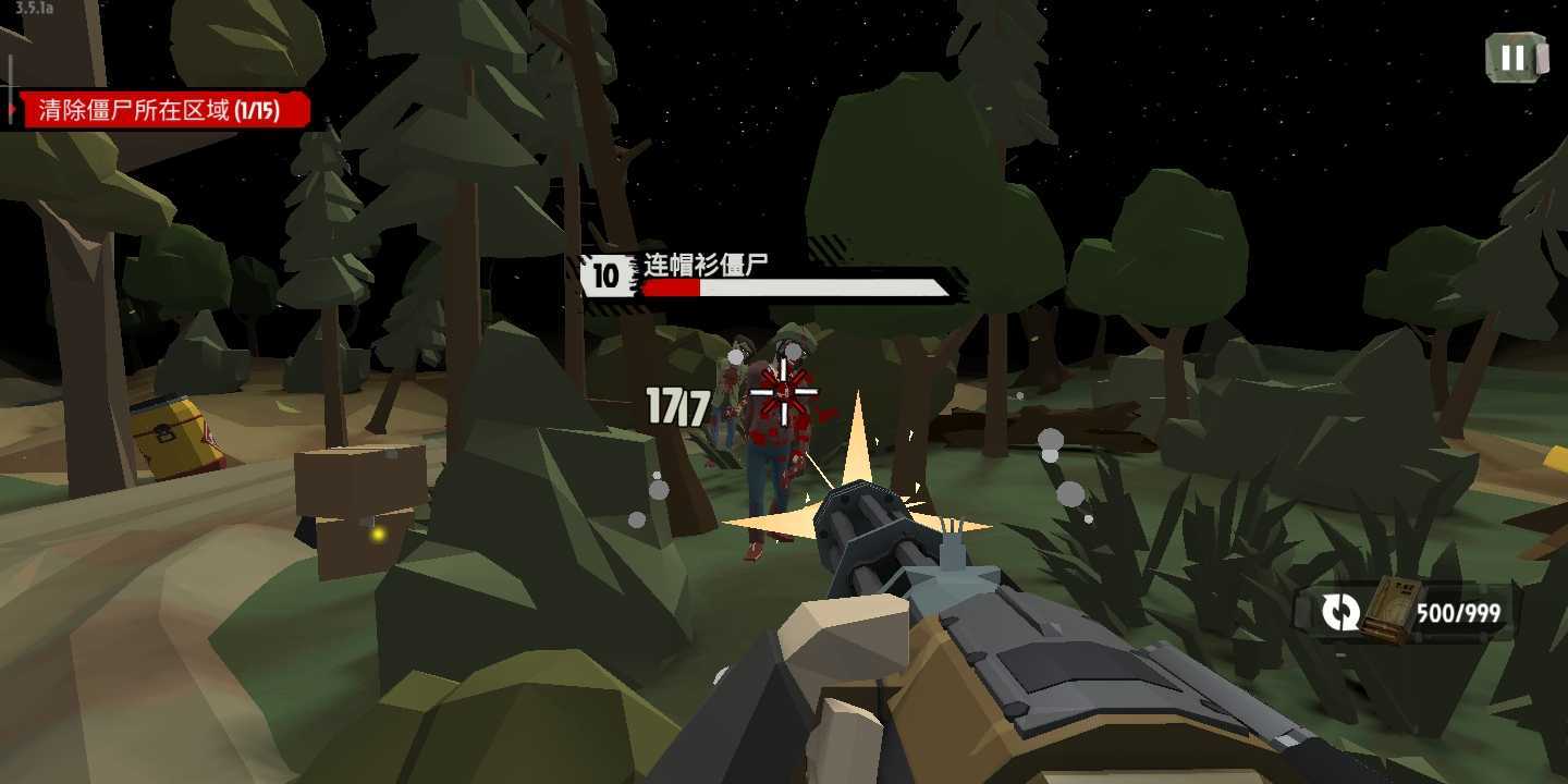 行尸2汉化内购破解版