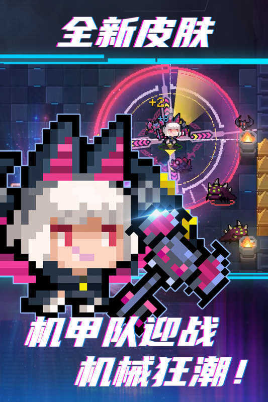 元气骑士4.3.0破解版悬浮窗