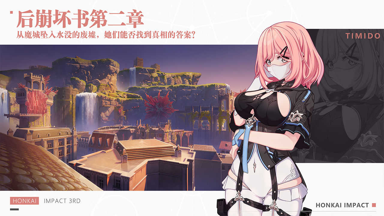 崩坏3破解版无限水晶最新版本