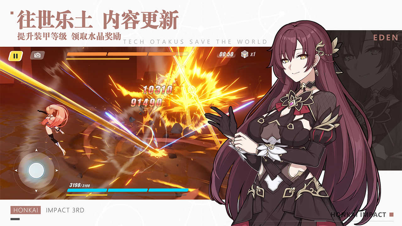 崩坏3破解版无限水晶最新版本
