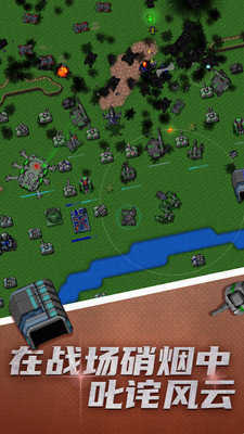 铁锈战争最新版2.0.4中文版