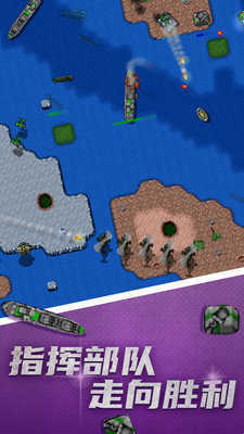 铁锈战争最新版2.0.4中文版