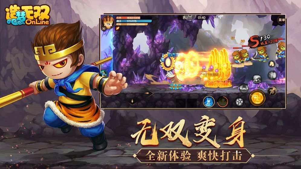 造梦无双无限点券版