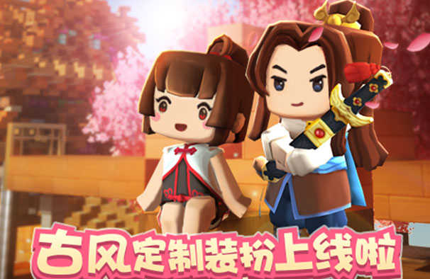 迷你世界破解版下载安装无限迷你币