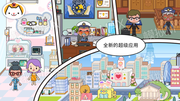 米加小镇世界官方版更新版