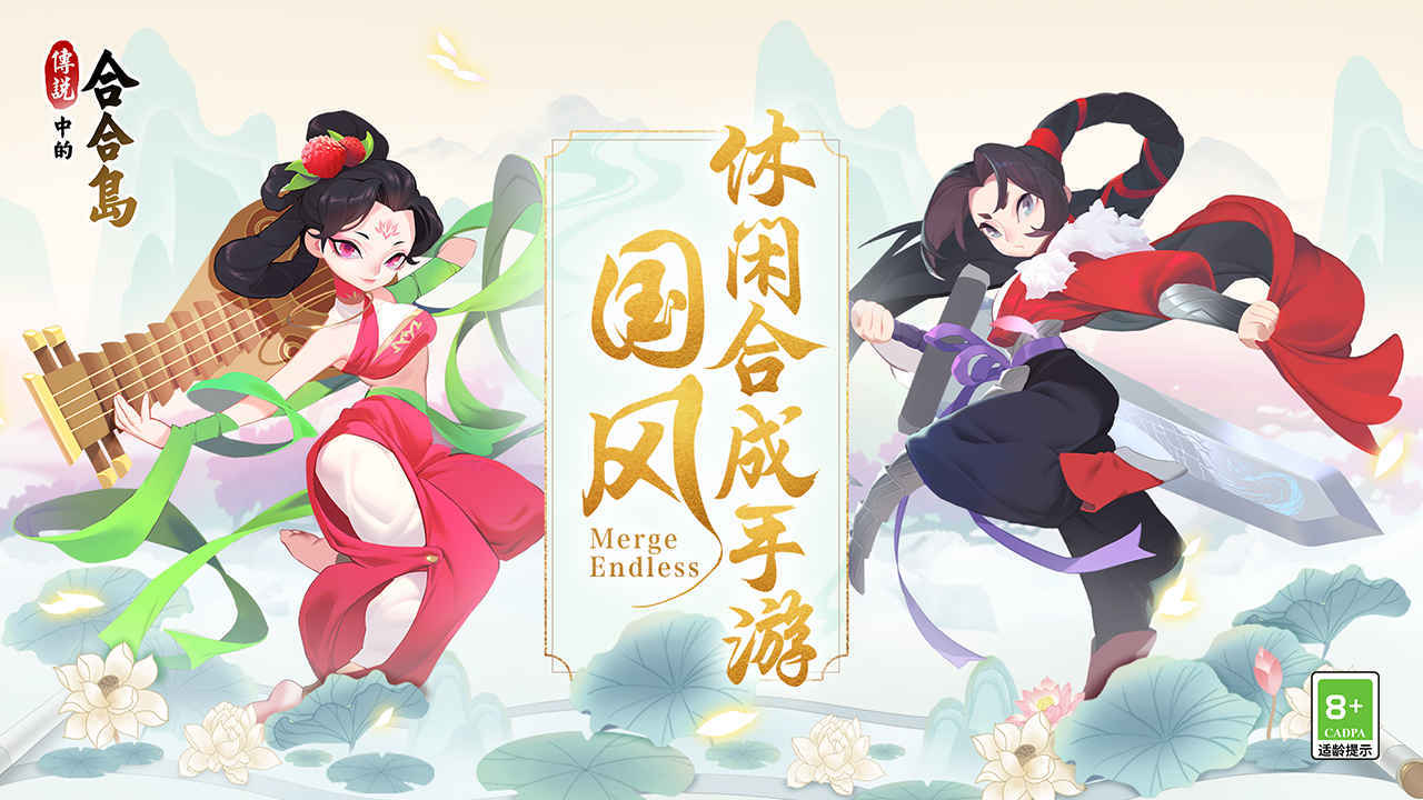 传说中的合合岛无限金币钻石版