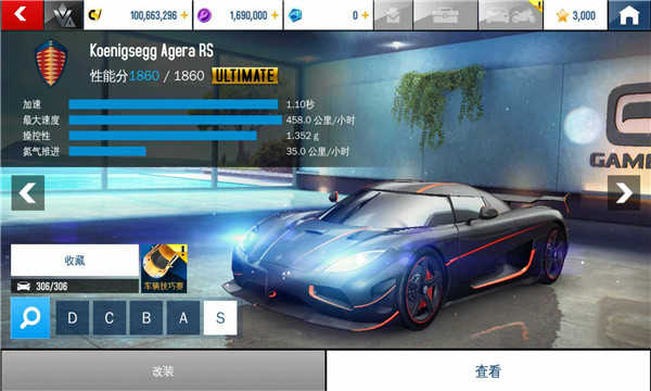 狂野飙车8破解版安卓直装