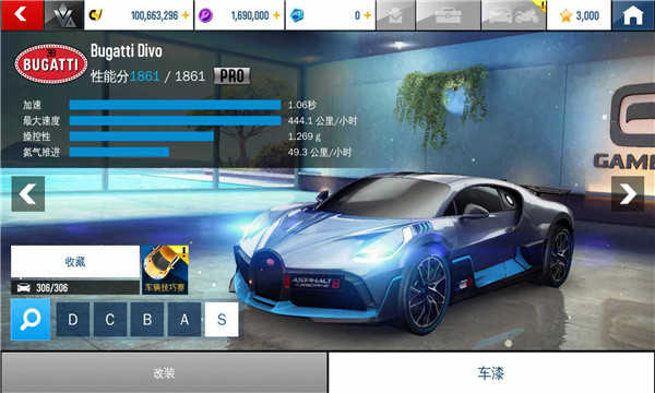 狂野飙车8破解版安卓直装