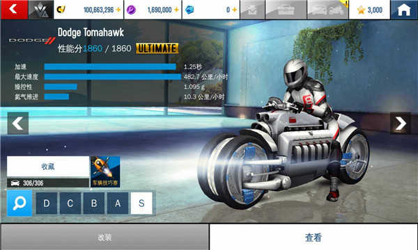 狂野飙车8破解版安卓直装