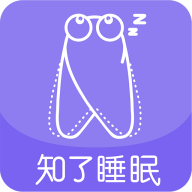 知了睡眠