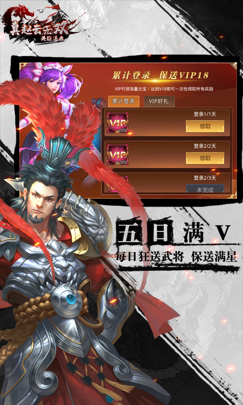 真赵云无双九游贺岁版