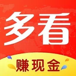 多看视频赚钱版