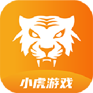 心机虎官方版(小虎游戏)