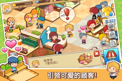 开心商店无限钻石版