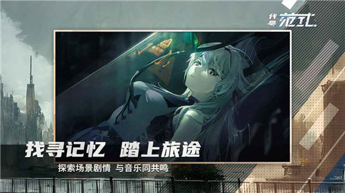 代号范式测试版