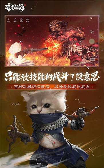 妄想山海破解版无限勾玉