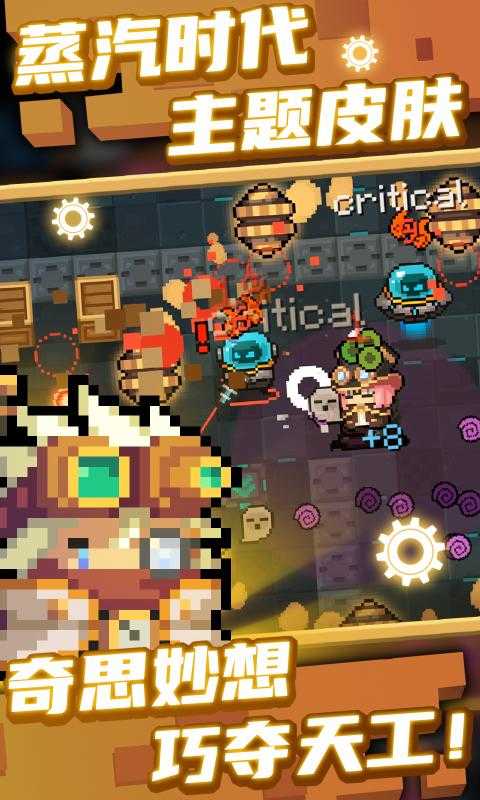  元气骑士3.2.8.4破解版
