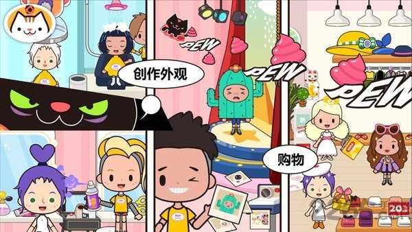 米加小镇世界完整版破解版最新