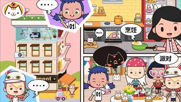 米加小镇世界完整版破解版最新