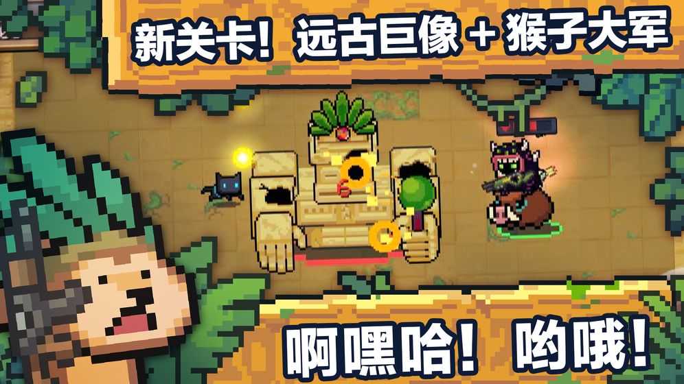 元气骑士2.1.8破解版