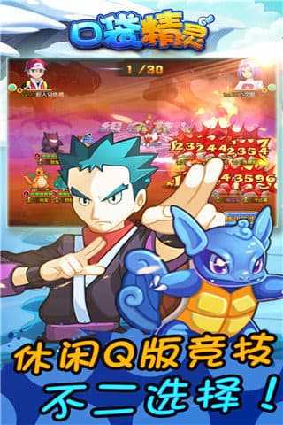 口袋精灵破解版