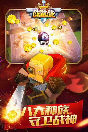 战就战无限金币版