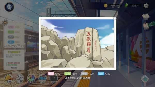 主播生活模拟器无限金币版中文