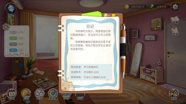 主播生活模拟器无限金币版中文