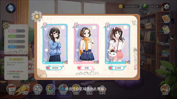 主播生活模拟器无限金币版中文