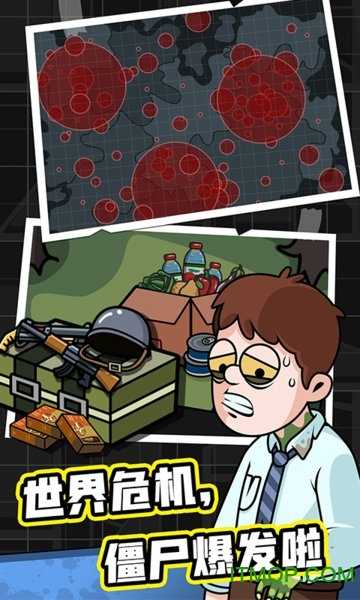 造个避难所免广告版下载