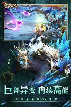 新斗罗大陆9999级破解版