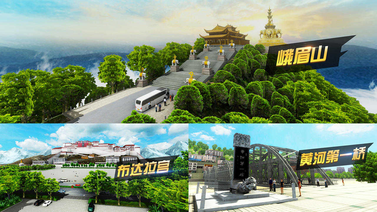 邀游城市遨游中国卡车模拟器破解版全新版本