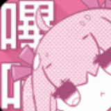 哔咔哔咔官网版