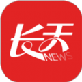长天新闻最新版
