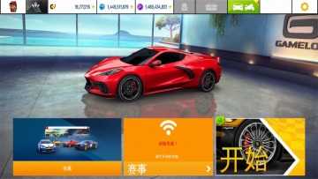 狂野飙车8极速凌云破解版