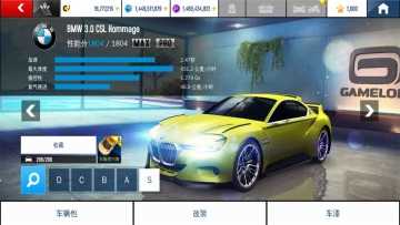 狂野飙车8极速凌云破解版