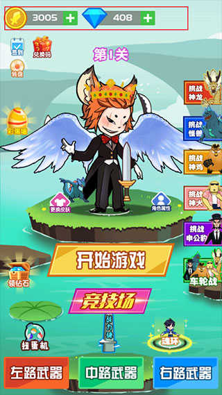 斧头互怼小游戏无限金币钻石