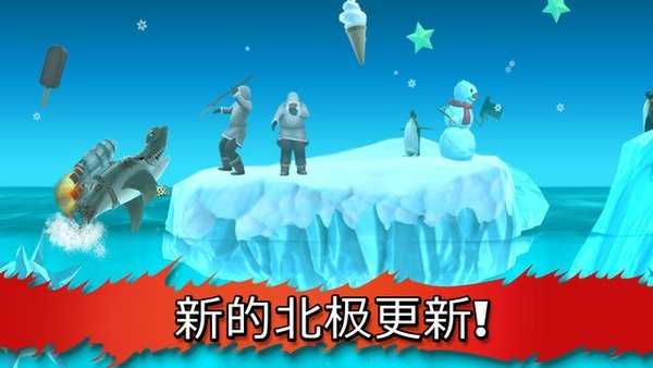 hungryshark隐藏鲨鱼