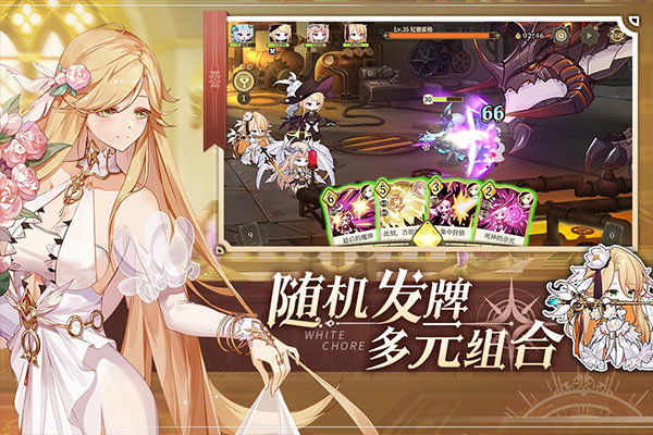 纯白和弦无限钻石破解版