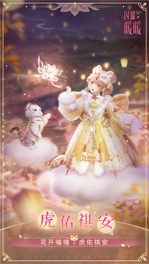 闪耀暖暖破解版衣服全解锁