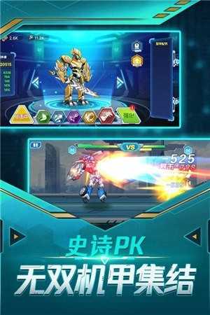 无双机甲无限金币无限钻石