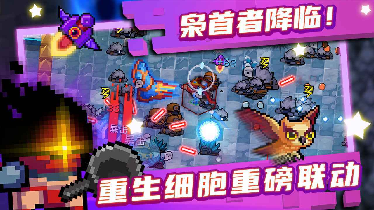 元气骑士存档版最新版