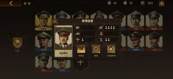 将军的荣耀钢铁命令破解版