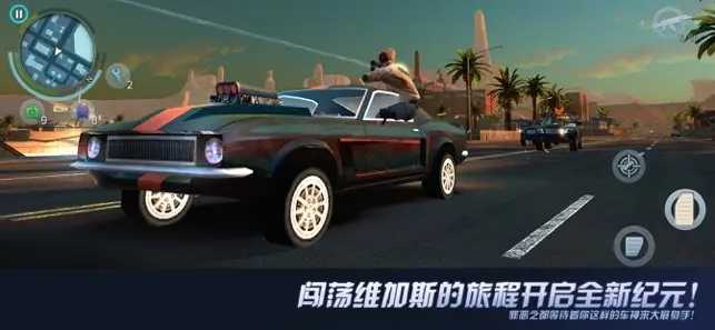 孤胆车神维加斯3.8破解版