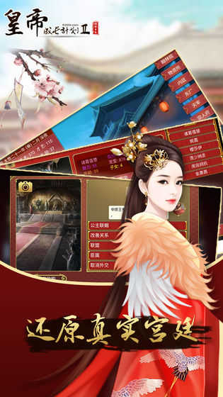 皇帝成长计划2无敌版